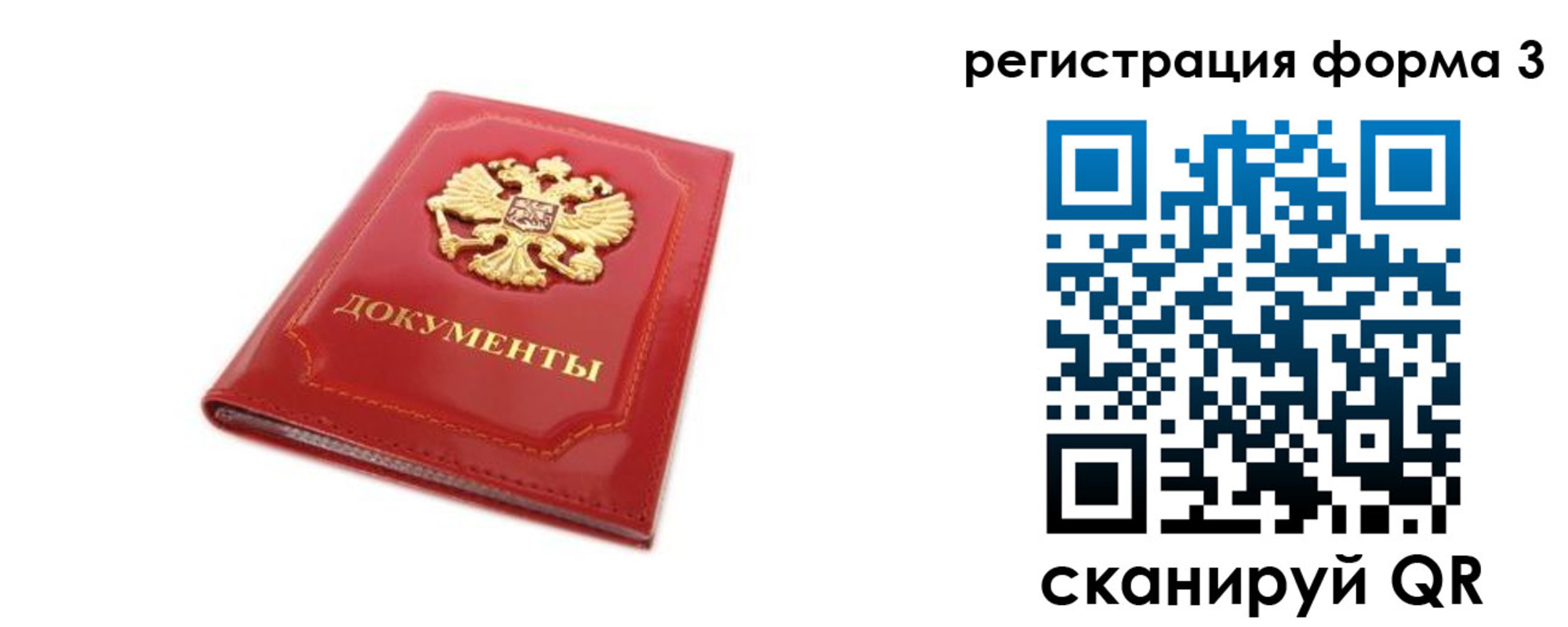 прописка иностранных граждан в Родниках