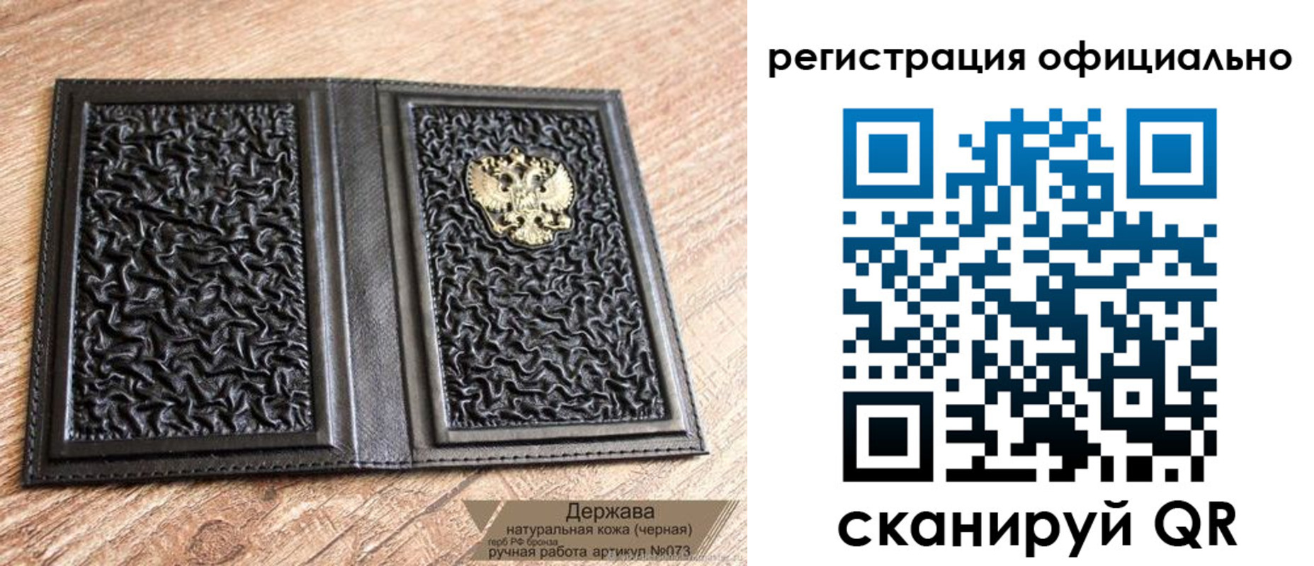 прописка ребенка в Родниках