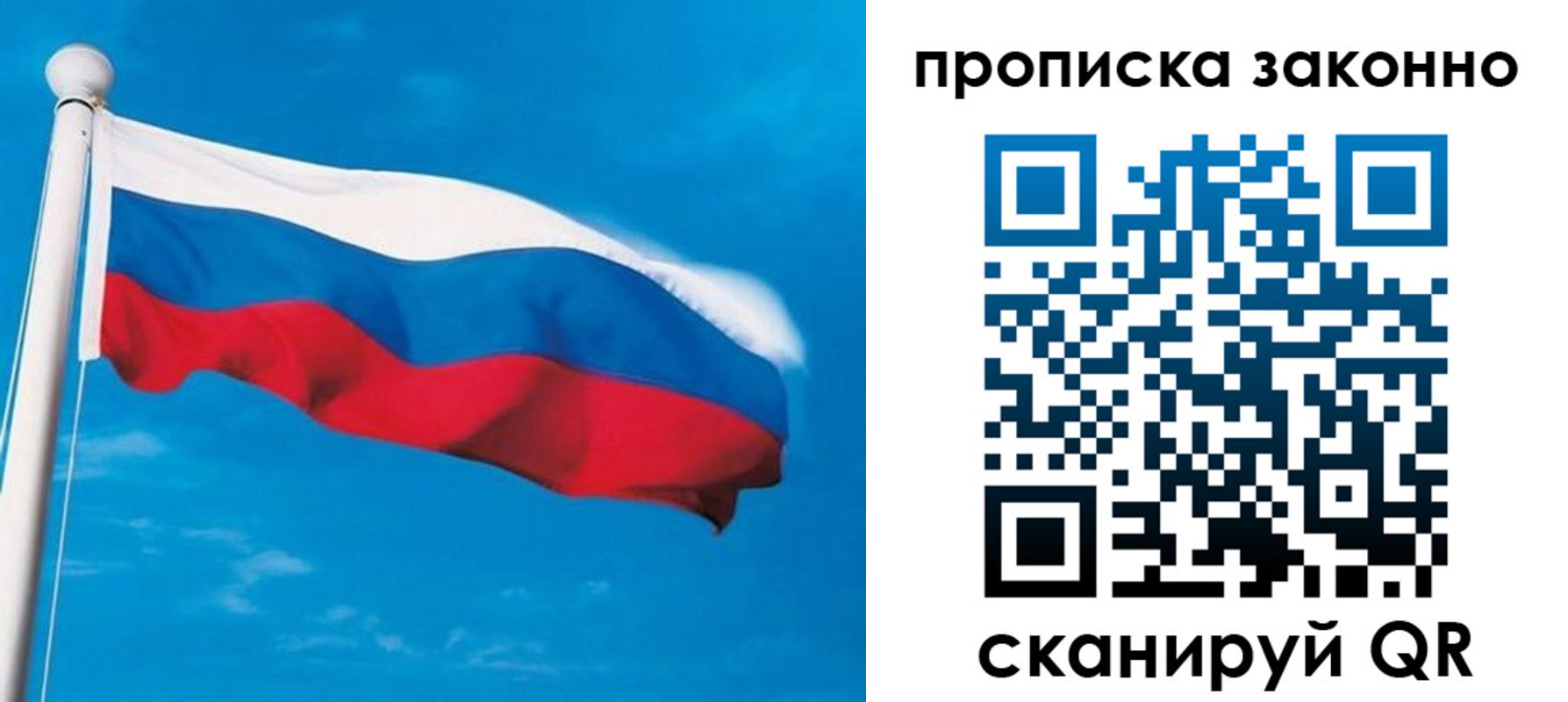 прописка гарантия в Родниках