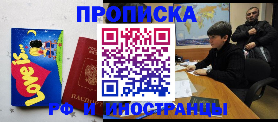 пропишу в квартире в Родниках