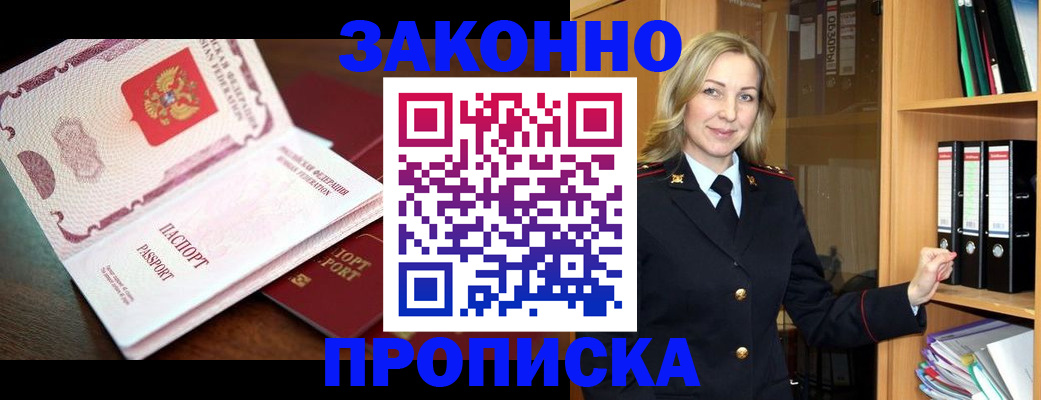 временная регистрация купить в Родниках