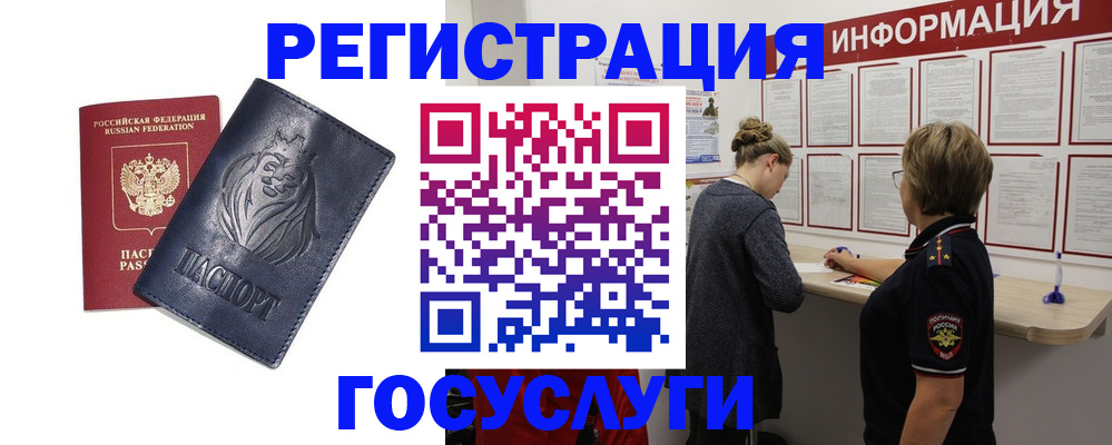 прописка от собственника в Родниках