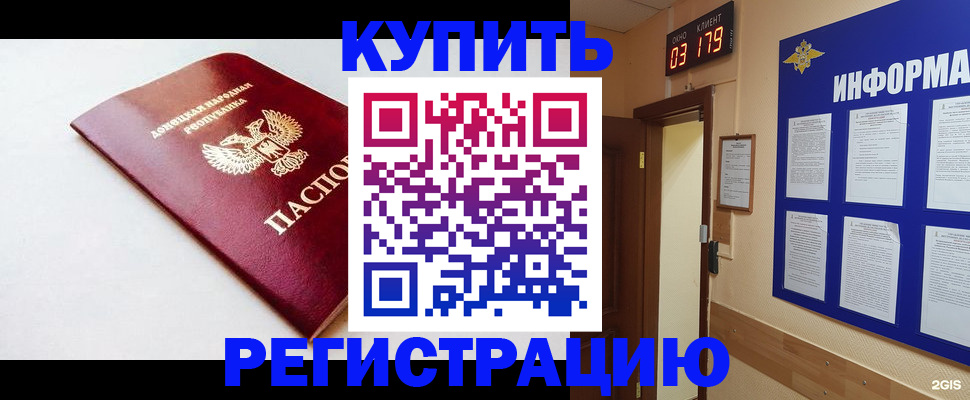 временная регистрация 2025 в Родниках