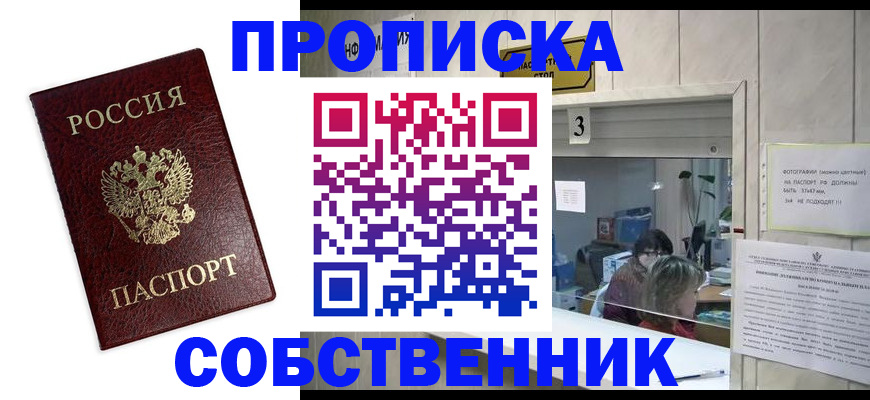регистрация для школы в Родниках