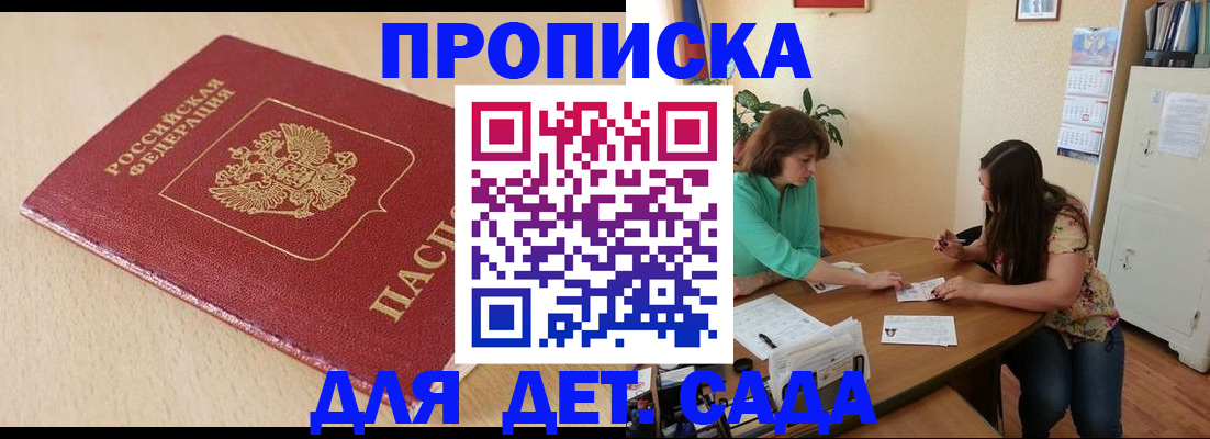 прописка в квартире в Родниках